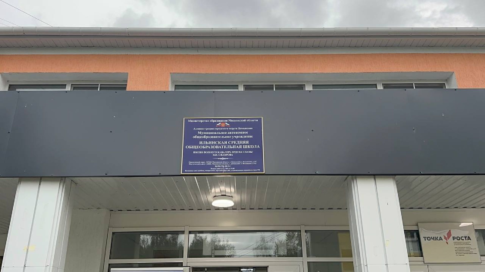 выездная администрация, домодедово, медицина,