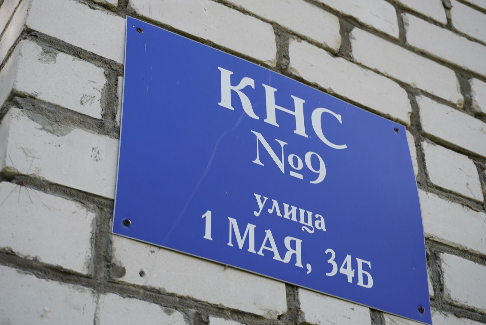 павловский посад, жкх, кнс,