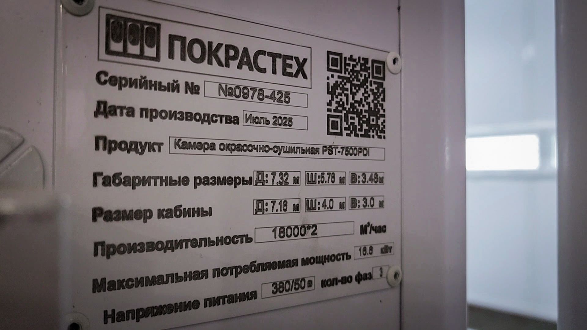 новое оборудование в мастерских колледжа бронниц, Автомобильно-дорожный колледж в бронницах, подготовка колледжа к новому учебному году ,окрасочно-сушильная камера в бронницком колледже ,