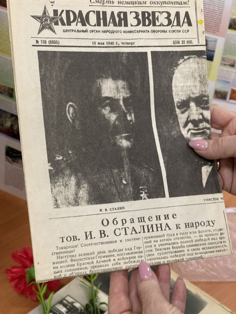 Юдино, Одинцово, День победы, Выставка, экспонаты, репринт, реплика, ветераны, Победа,