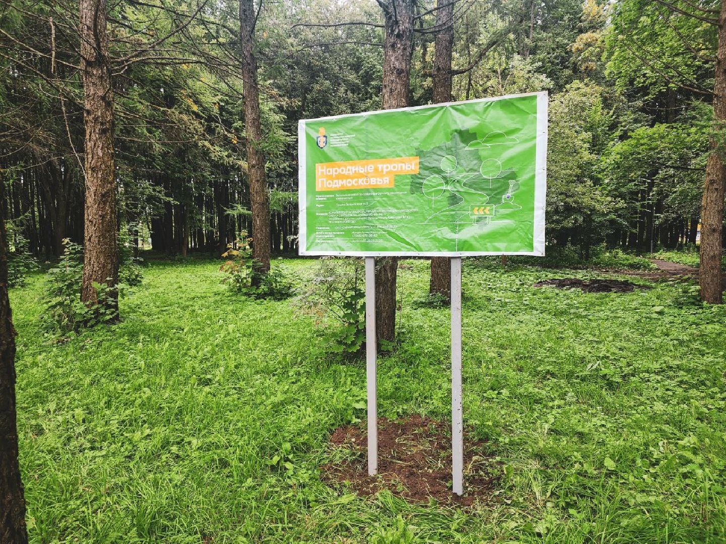 пущино, серпухов, народные тропы,