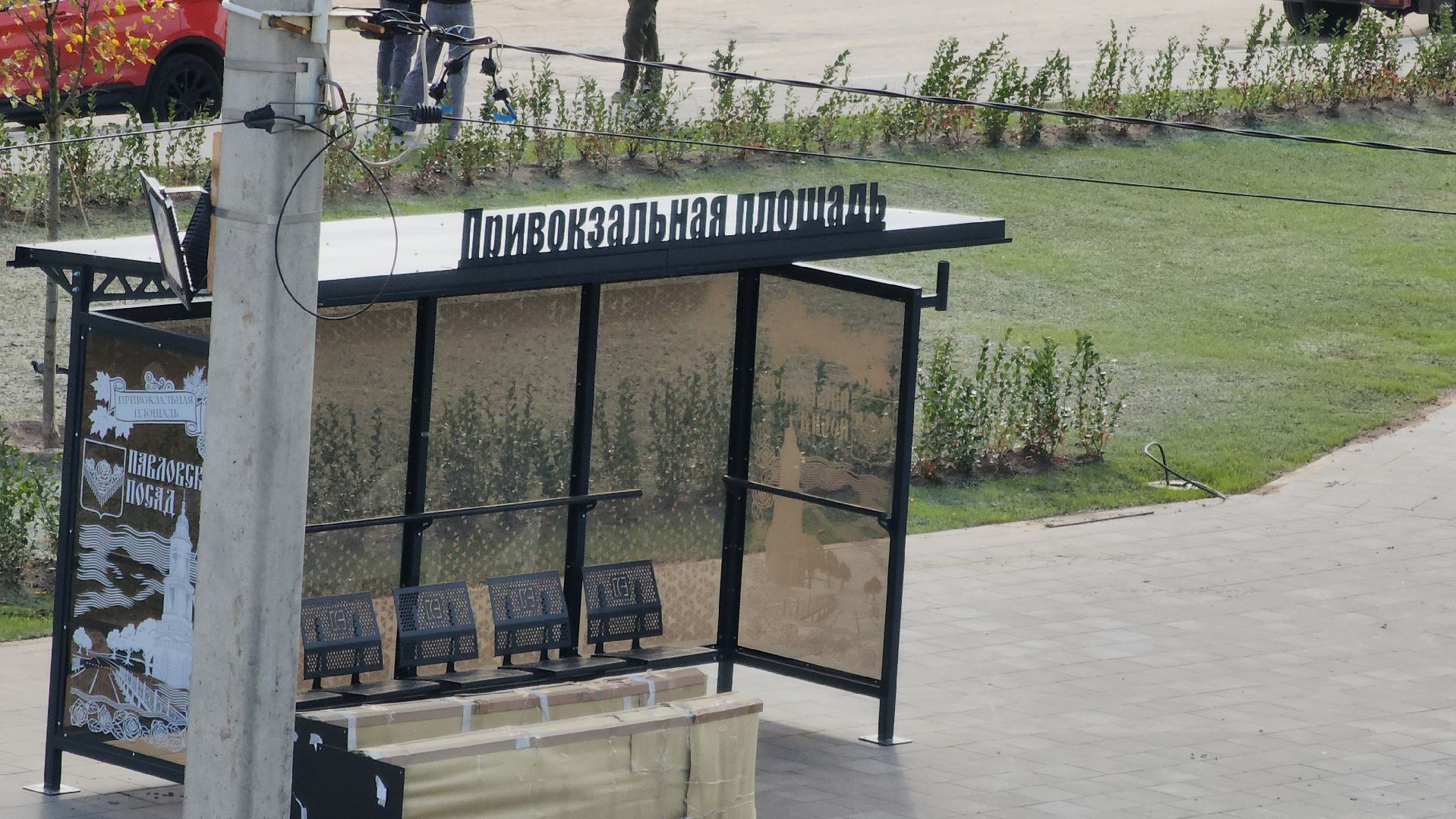 павловский посад, благоустройство , сквер,