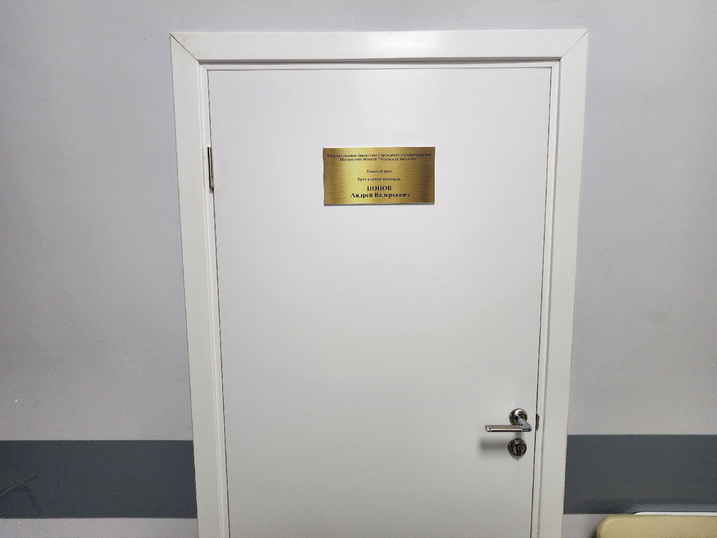 чехов, чеховская больница, поликлиника на улице пионерская 4, главный врач Андрей Попов, личный прием жителей, изменение графика приема, встречи с жителями, проект навстречу здоровью, дни участковых врачей, диалоги о здоровье, обращения граждан, льготные лекарства, запись к врачам, прикрепление к больнице, целевое обучение,