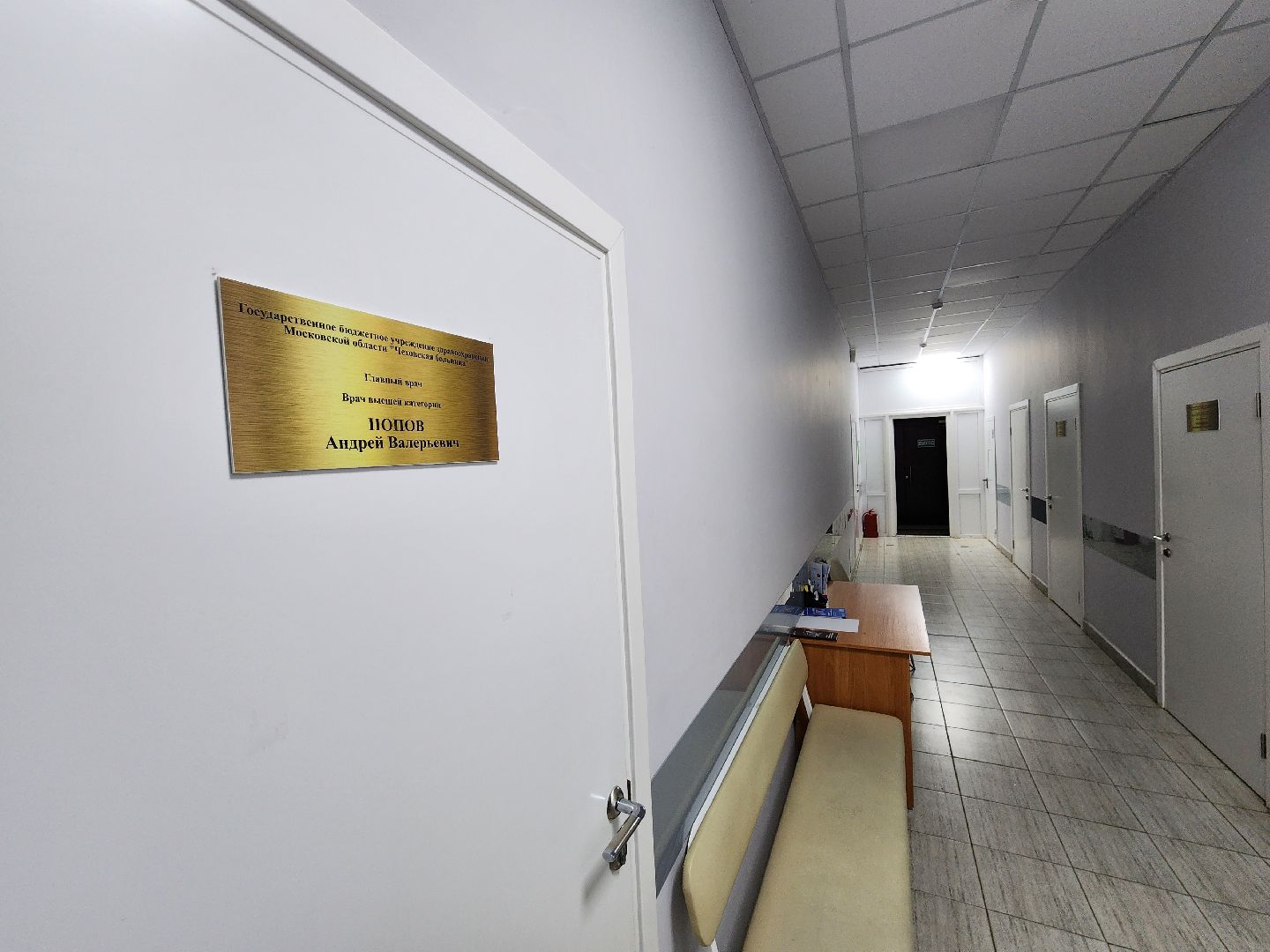 чехов, чеховская больница, поликлиника на улице пионерская 4, главный врач Андрей Попов, личный прием жителей, изменение графика приема, встречи с жителями, проект навстречу здоровью, дни участковых врачей, диалоги о здоровье, обращения граждан, льготные лекарства, запись к врачам, прикрепление к больнице, целевое обучение,