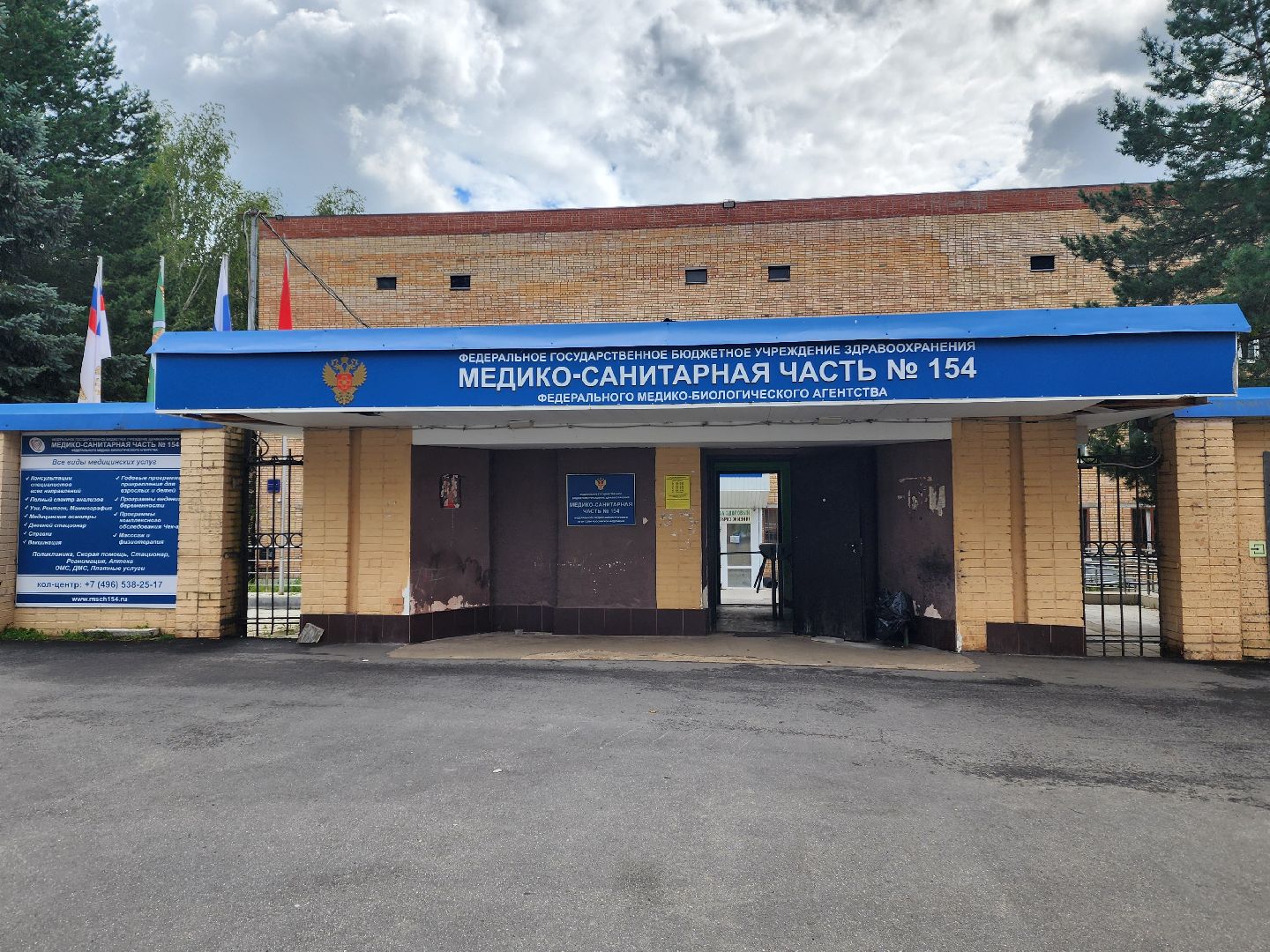 красноармейск, городской округ пушкинский, медсанчасть 154, профилактика, лекции для пациентов,