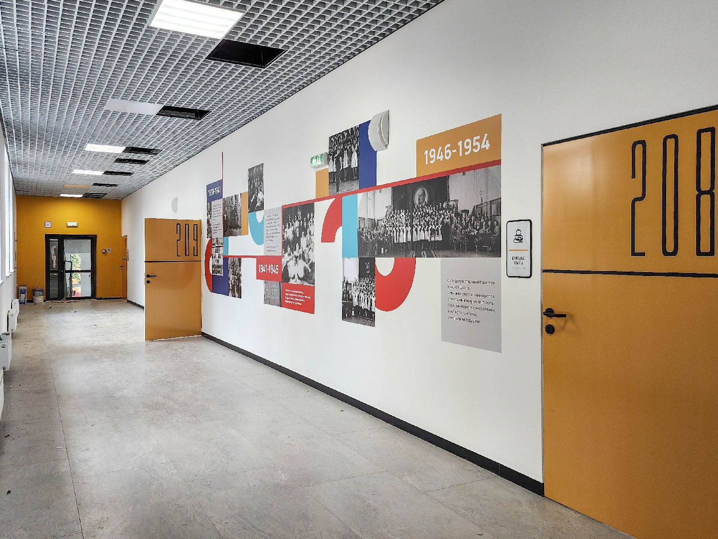 Подольск, капремонт, капремонт школы,