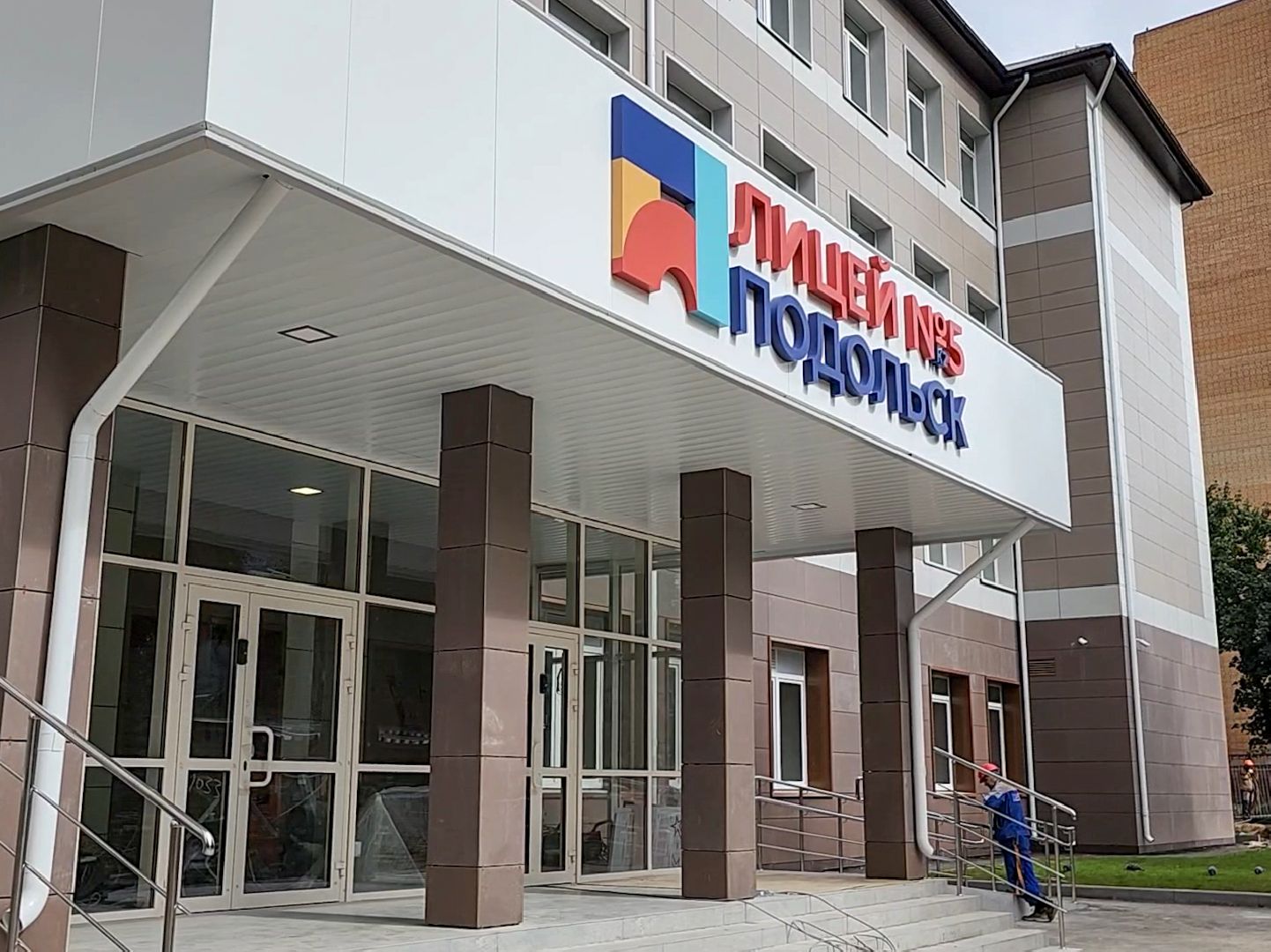 Подольск, капремонт, капремонт школы,