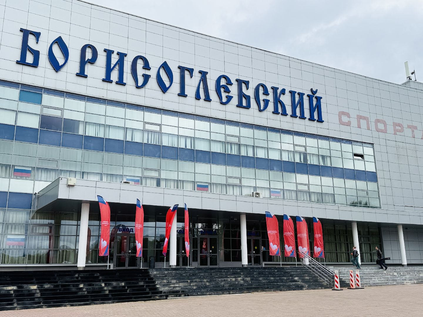 раменское, волонтеры подмосковья, молодежь, дворец спорта борисоглебский,раменский молодежный центр,