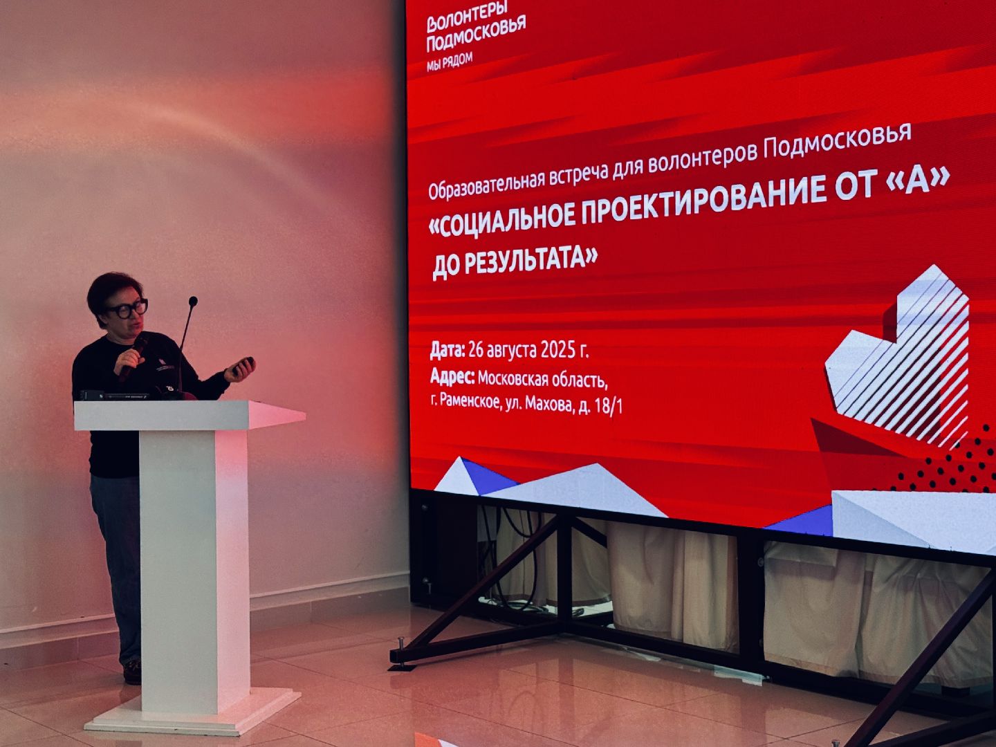 раменское, волонтеры подмосковья, молодежь, дворец спорта борисоглебский,раменский молодежный центр,