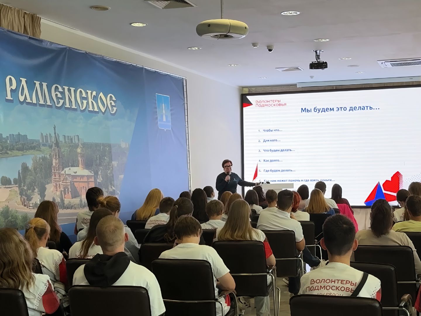 раменское, волонтеры подмосковья, молодежь, дворец спорта борисоглебский,раменский молодежный центр,