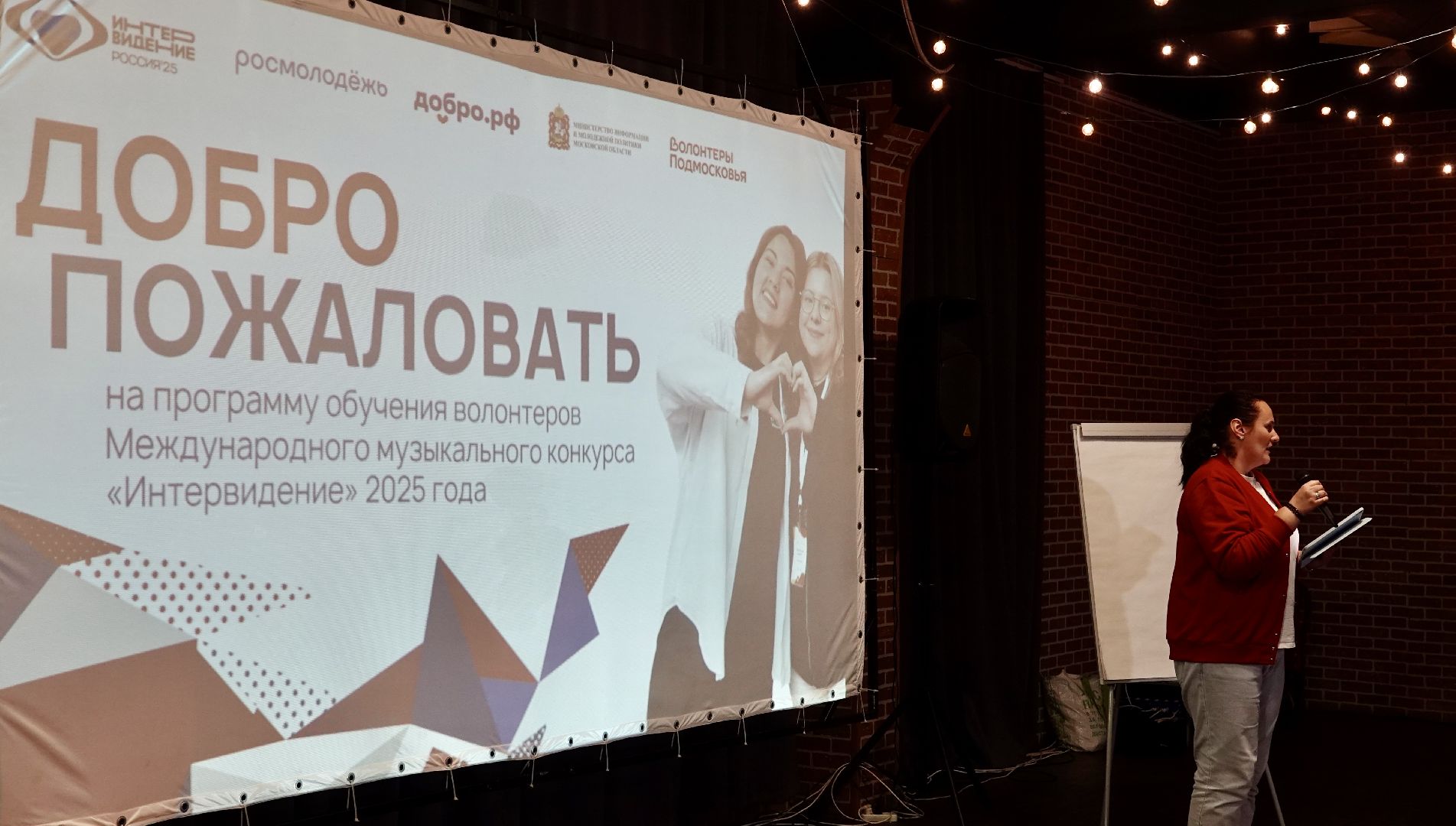 сергиев посад, сергиево-посадский городской округ, волонтерство, волонтеры подмосковья, интервидение , мимп, молодежь,