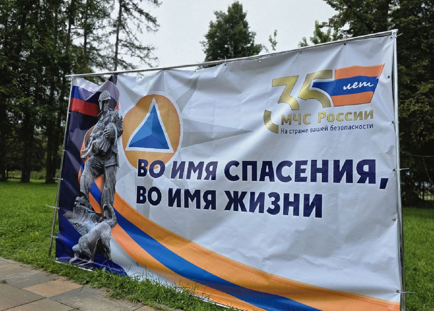 можайск, можайский муниципальный округ, подмосковье, мчс, мчс россии 35 лет , общество, юбилей,