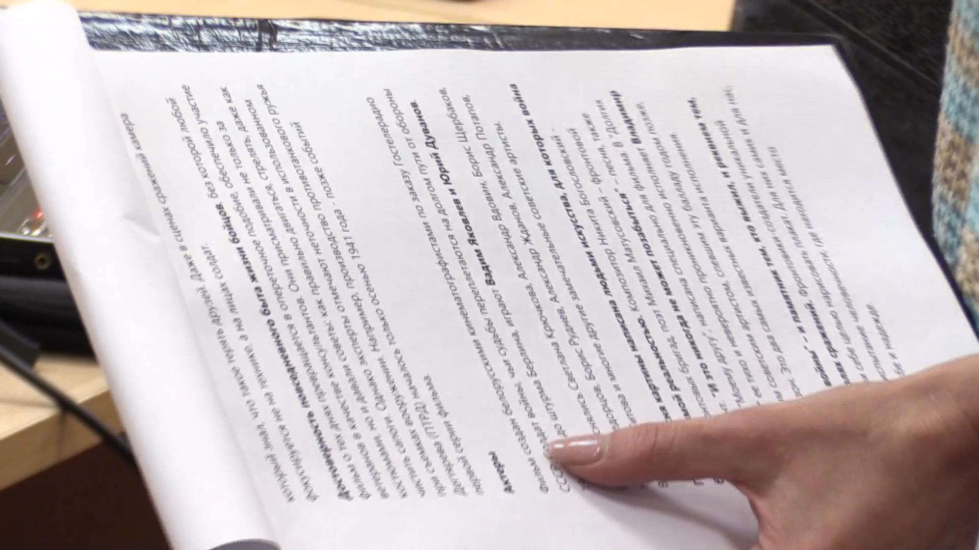 патриотизм, лекция, встреча,