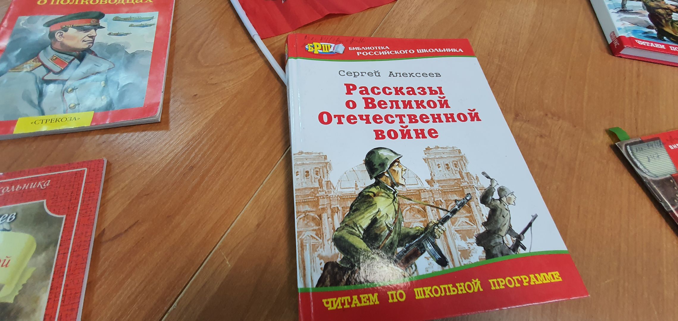 Библиотека, книги о героях ВОВ, Домодедово
