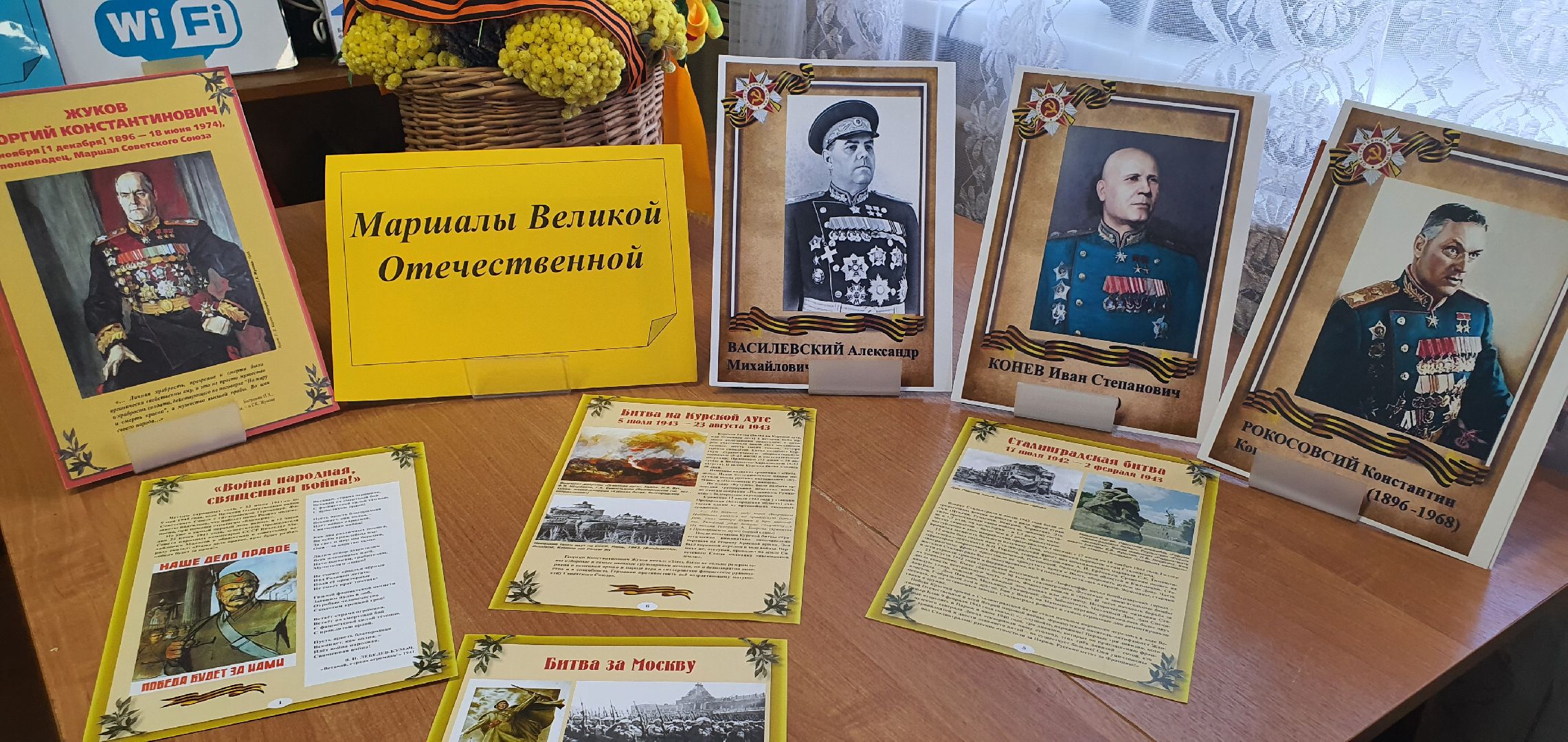 Библиотека, книги о героях ВОВ, Домодедово