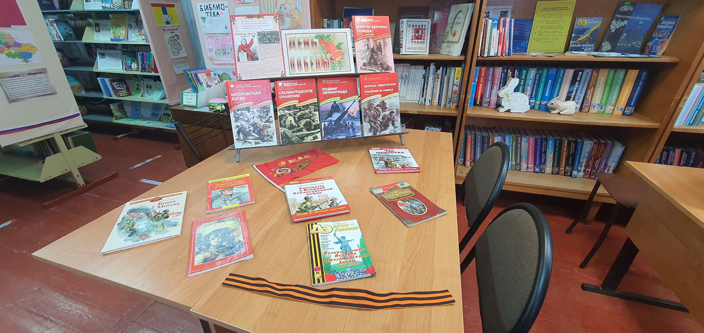 Библиотека, книги о героях ВОВ, Домодедово