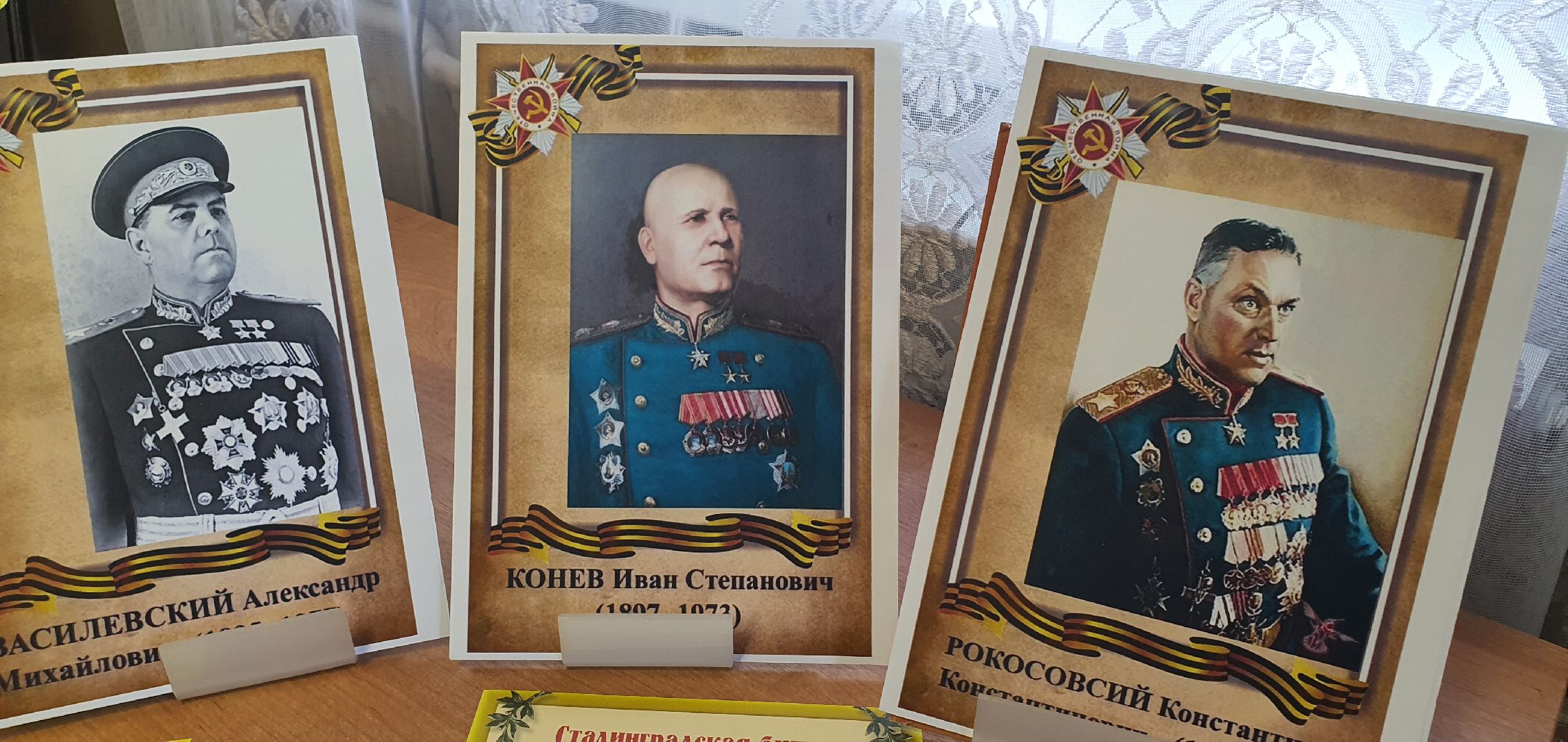 Библиотека, книги о героях ВОВ, Домодедово