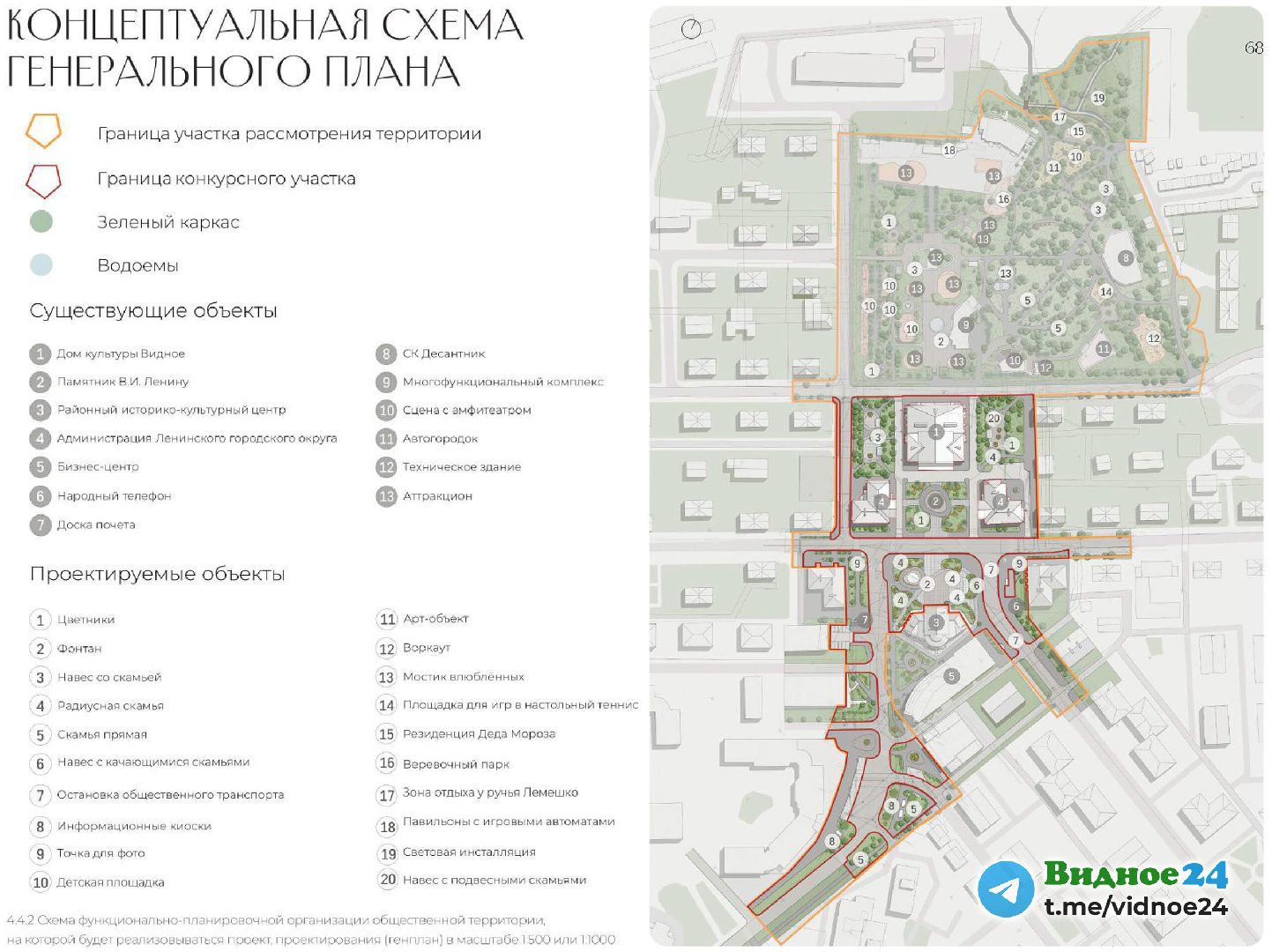 благоустройство сквера, ленинский городской округ, комфортная городская среда,советская площадь,