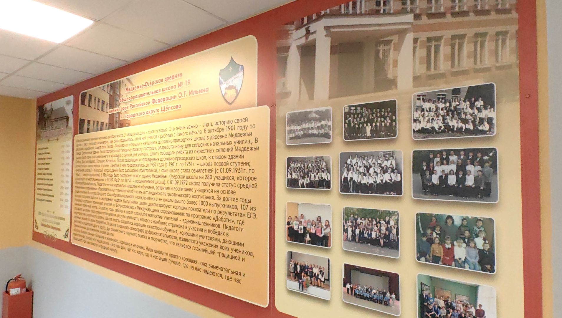 педагог, предмет, история, информатика, школа, штат ,