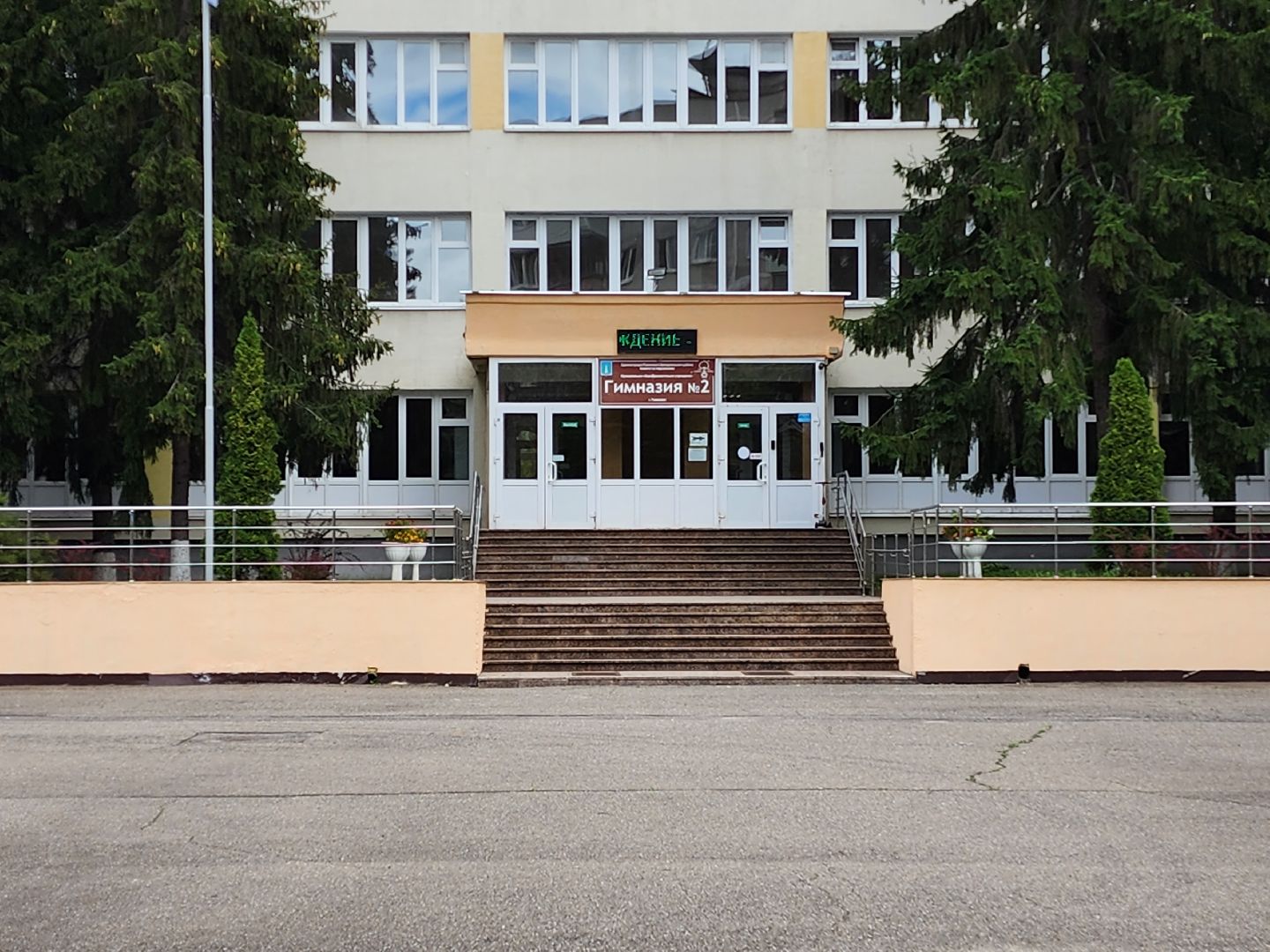 раменское, образование, рейтинг лучших школ подмосковья, раменская гимназия 2,