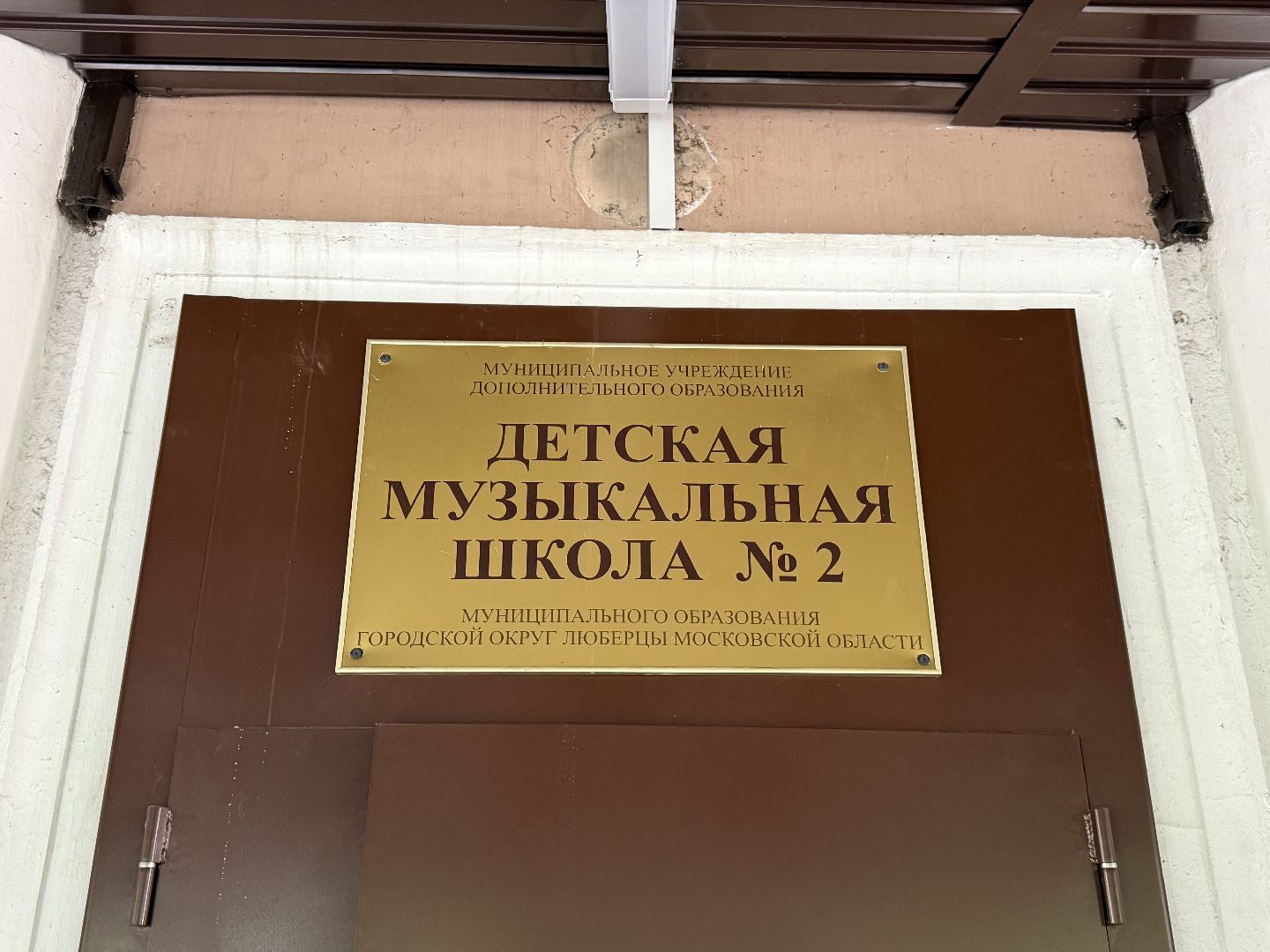 люберцы, музыкальные инструменты, детская музыкальная школа, оркестр,