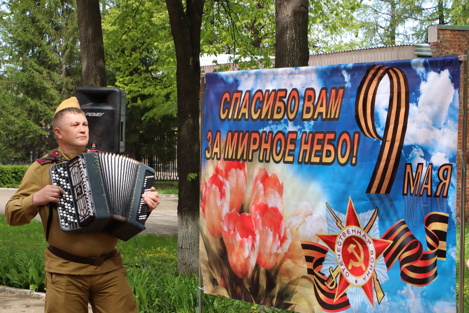 Серебряные Пруды, День Победы, поздравление ветерана