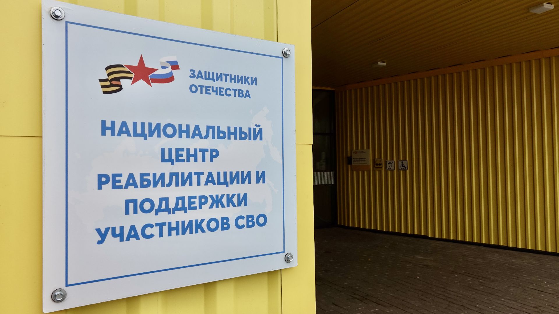 сво, поддержка участников сво, адаптация участников сво, защитники отечества , сергиев посад, сергиево-посадский городской округ, центр мещерякова ,