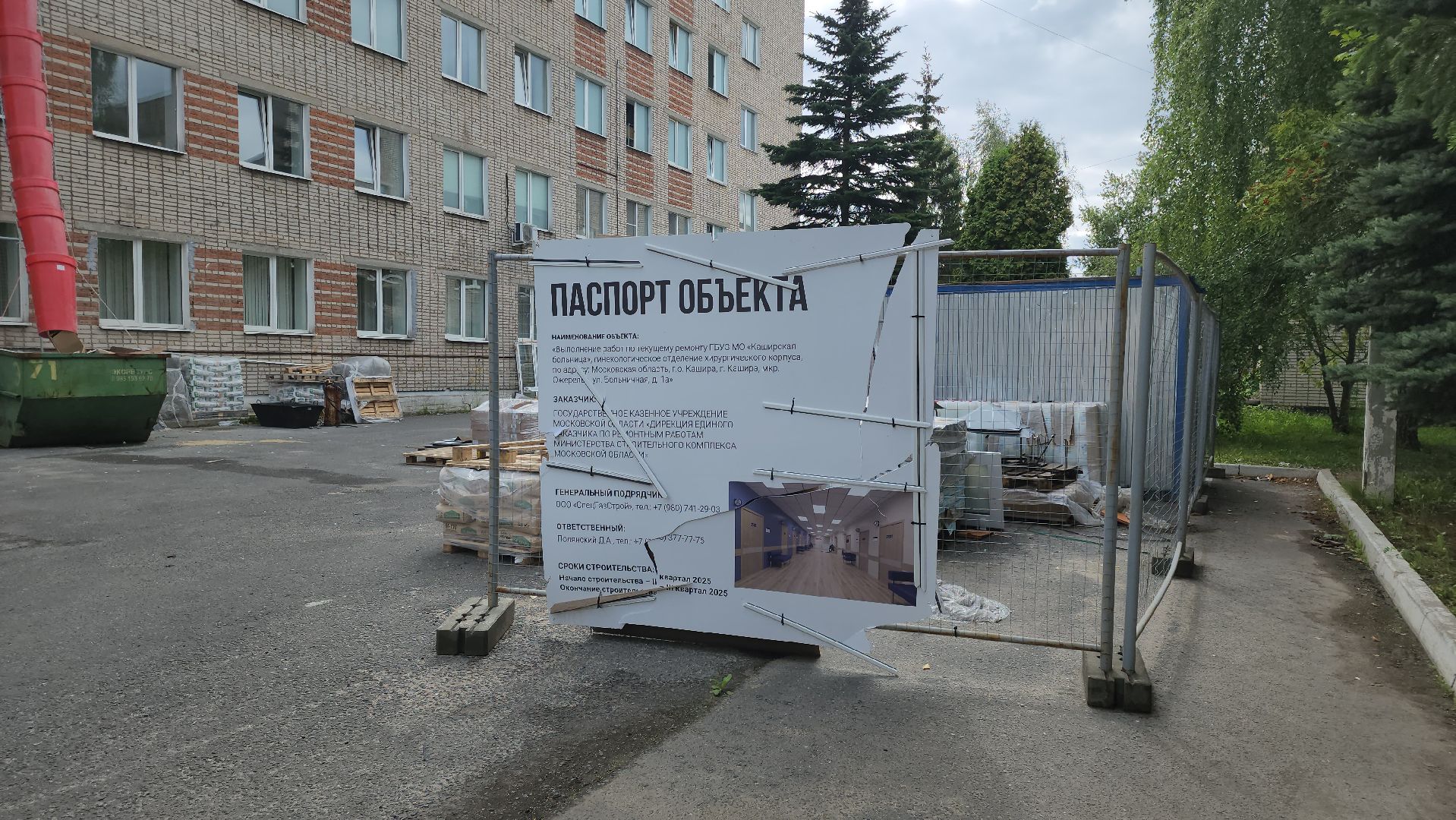 кашира, каширская больница, гинекология, ремонт , новое оборудование, медицина, здравоохранение,