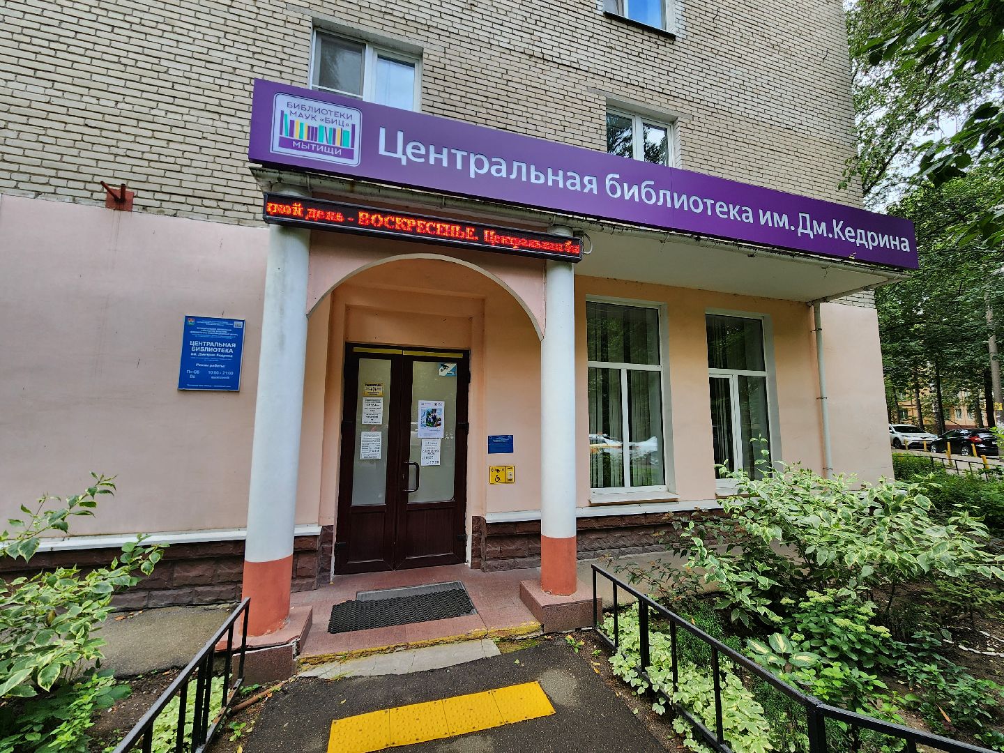 мытищи, ассоциация художников,