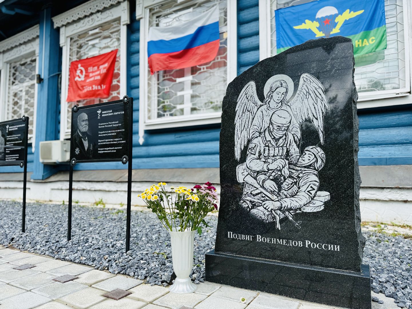 раменское , донино, военные врачи, военмеды, день военного медика, мемориал,