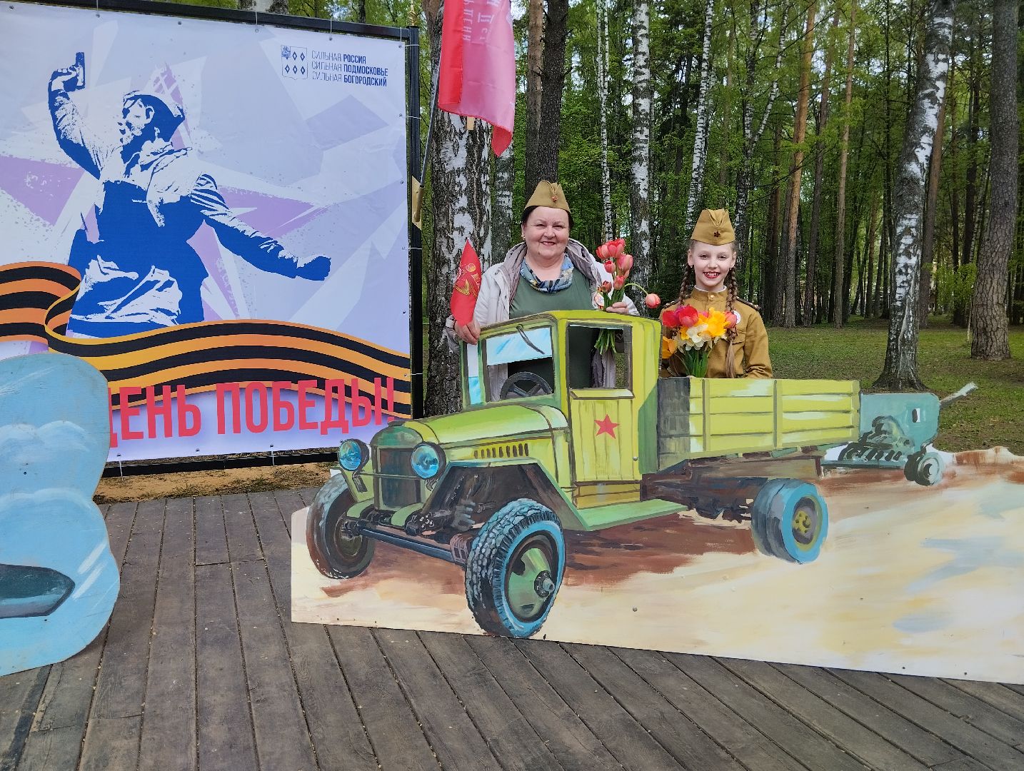 9 мая, День Победы, Центральный парк, Ногинск, Богородский городской округ