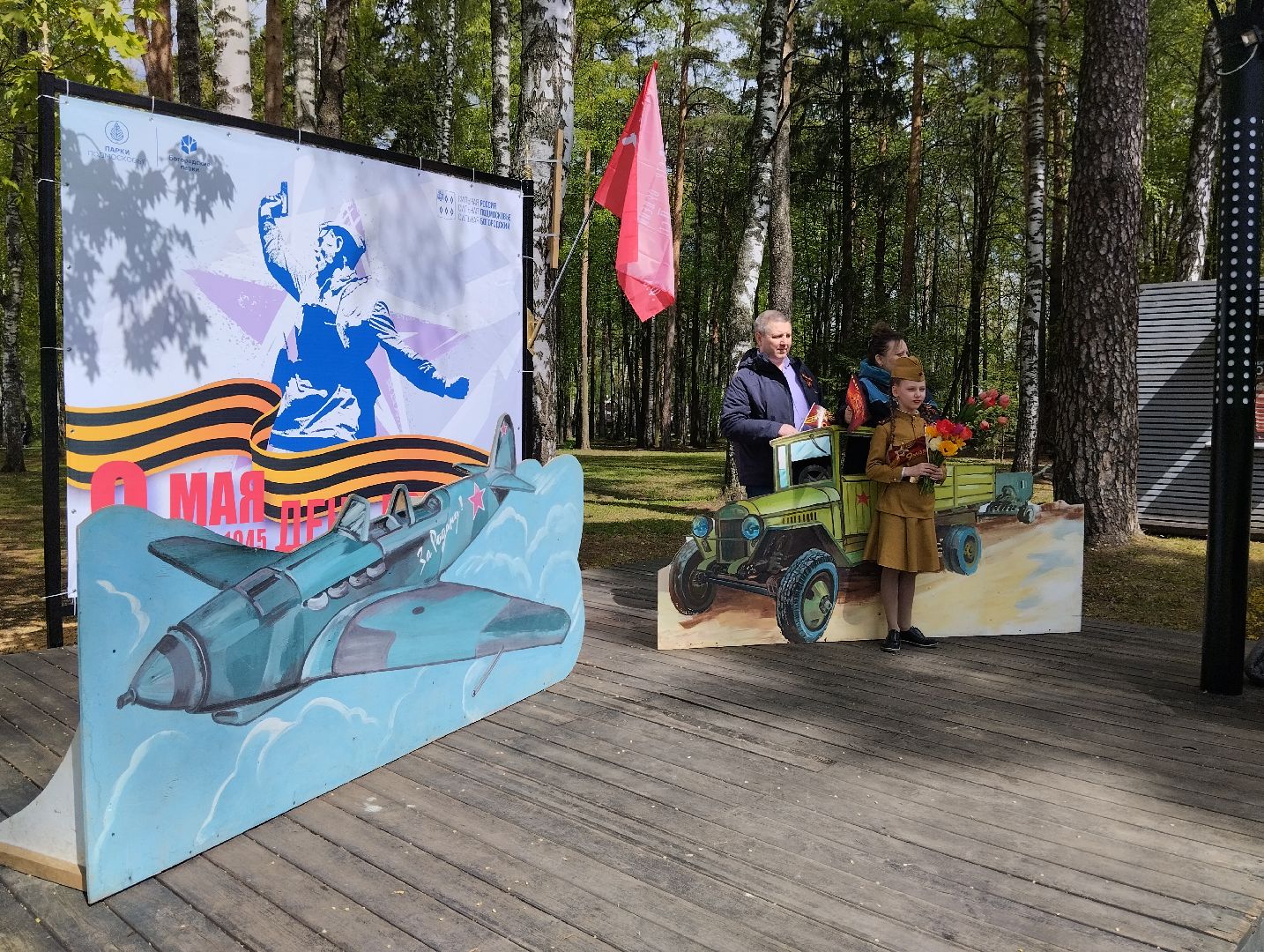 9 мая, День Победы, Центральный парк, Ногинск, Богородский городской округ