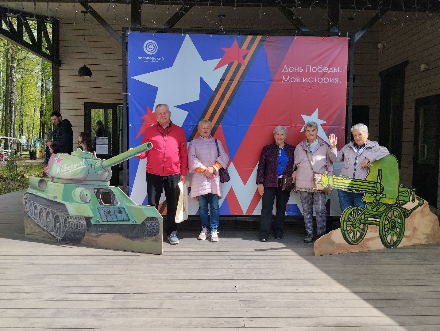 9 мая, День Победы, Центральный парк, Ногинск, Богородский городской округ