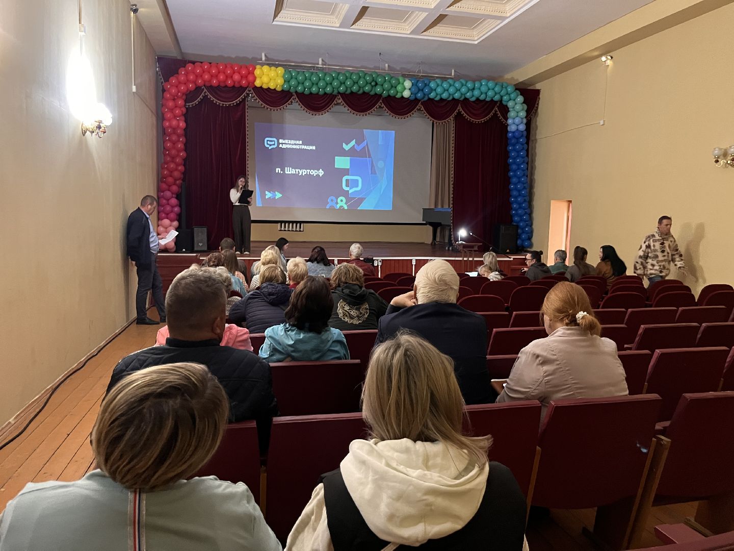 шатура , шатурторф, выездная администиация,