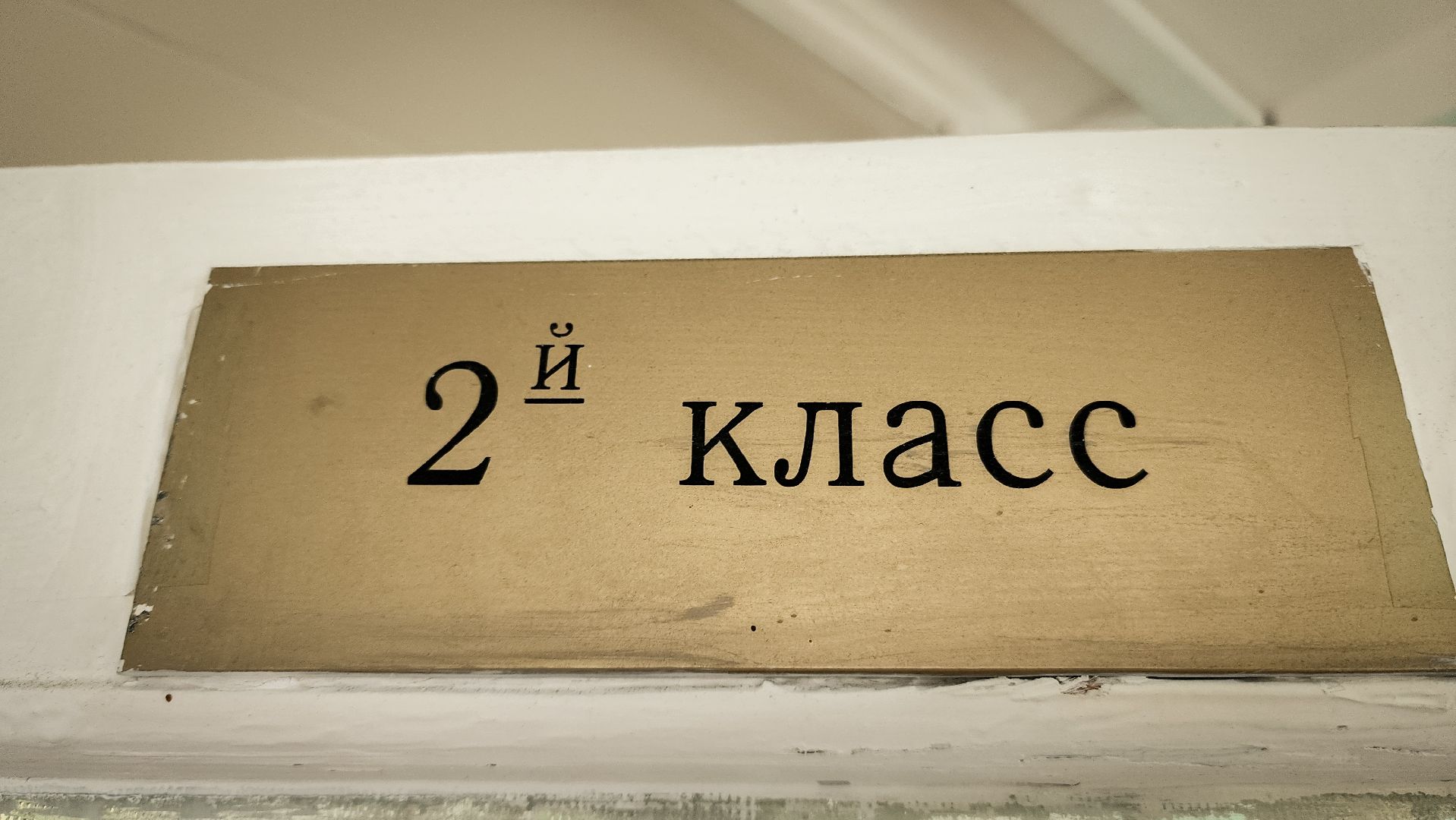 новый учитель в школе, молодой специалист,  новый учитель начальных классов,