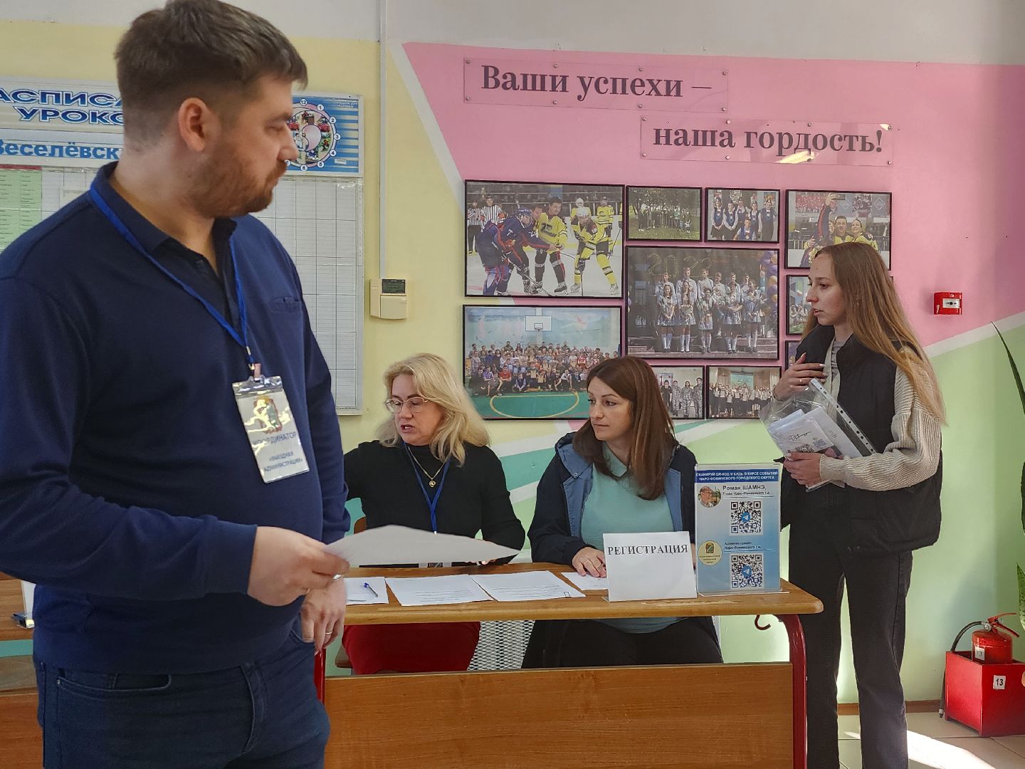 наро-фоминский городской округ, деревня веселево, выездная администрация
