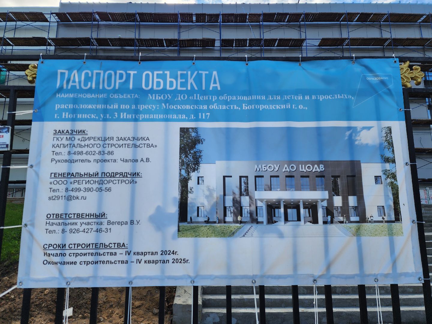 ногинск, ремонт, строительство, академия творчества, общество, культура, благоустройство,