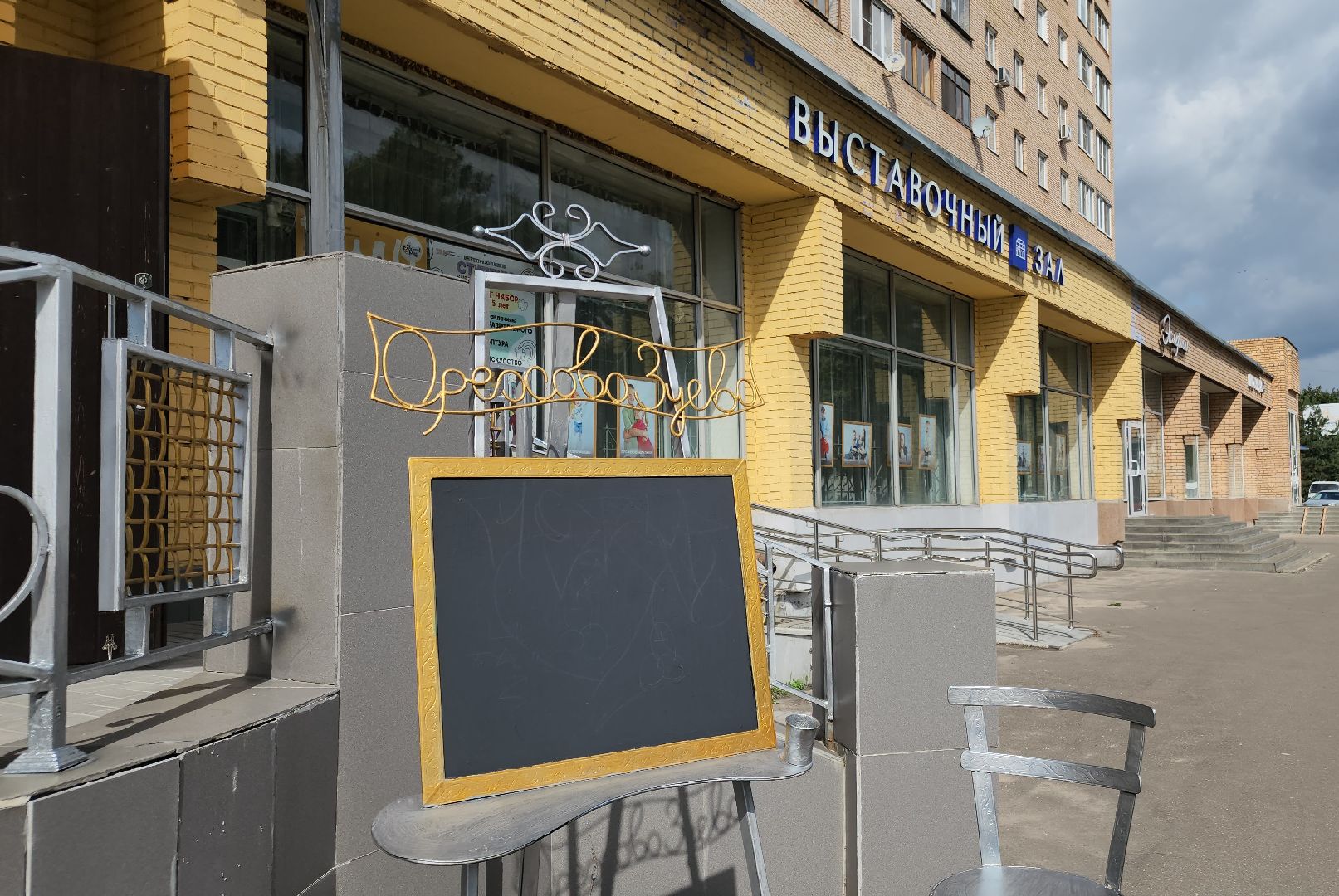 активное долголетие, орехово-зуево, кино,