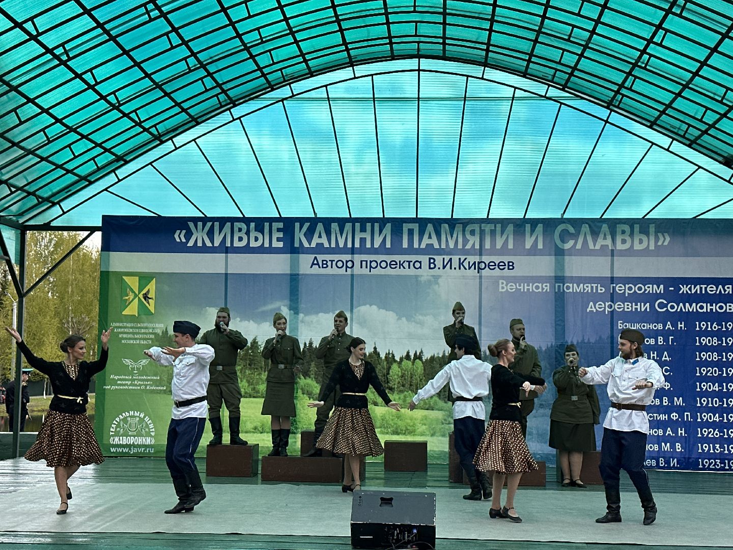 Одинцово, Солманово, Камни памяти и славы, 9 мая, День Победы