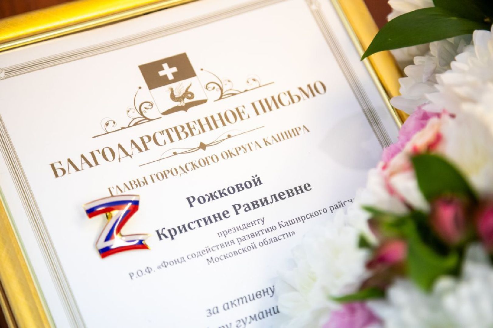 кашира, сво, женщина герой, конкурс, жены сво, волонтеры, гуманирная помощь, маскировочная сеть,