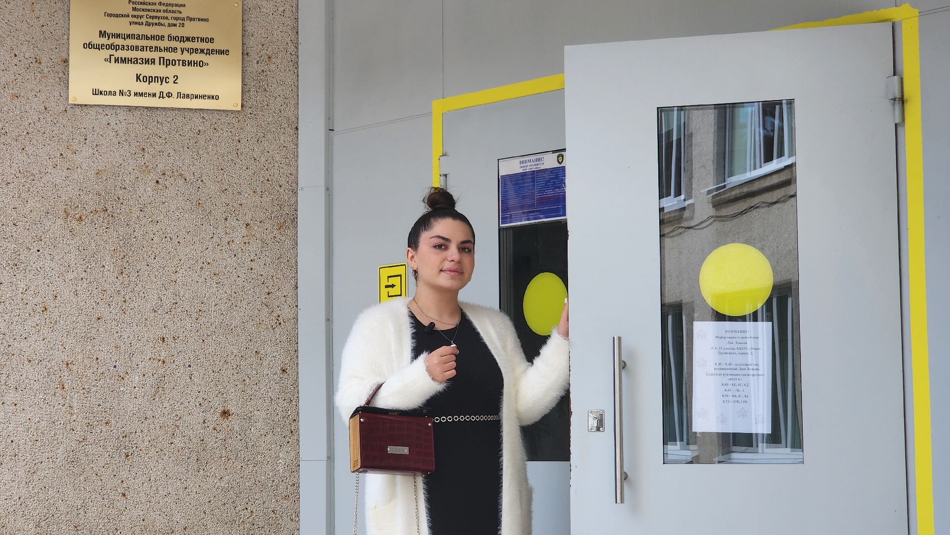 протвино, образоаание, молодой педагог,