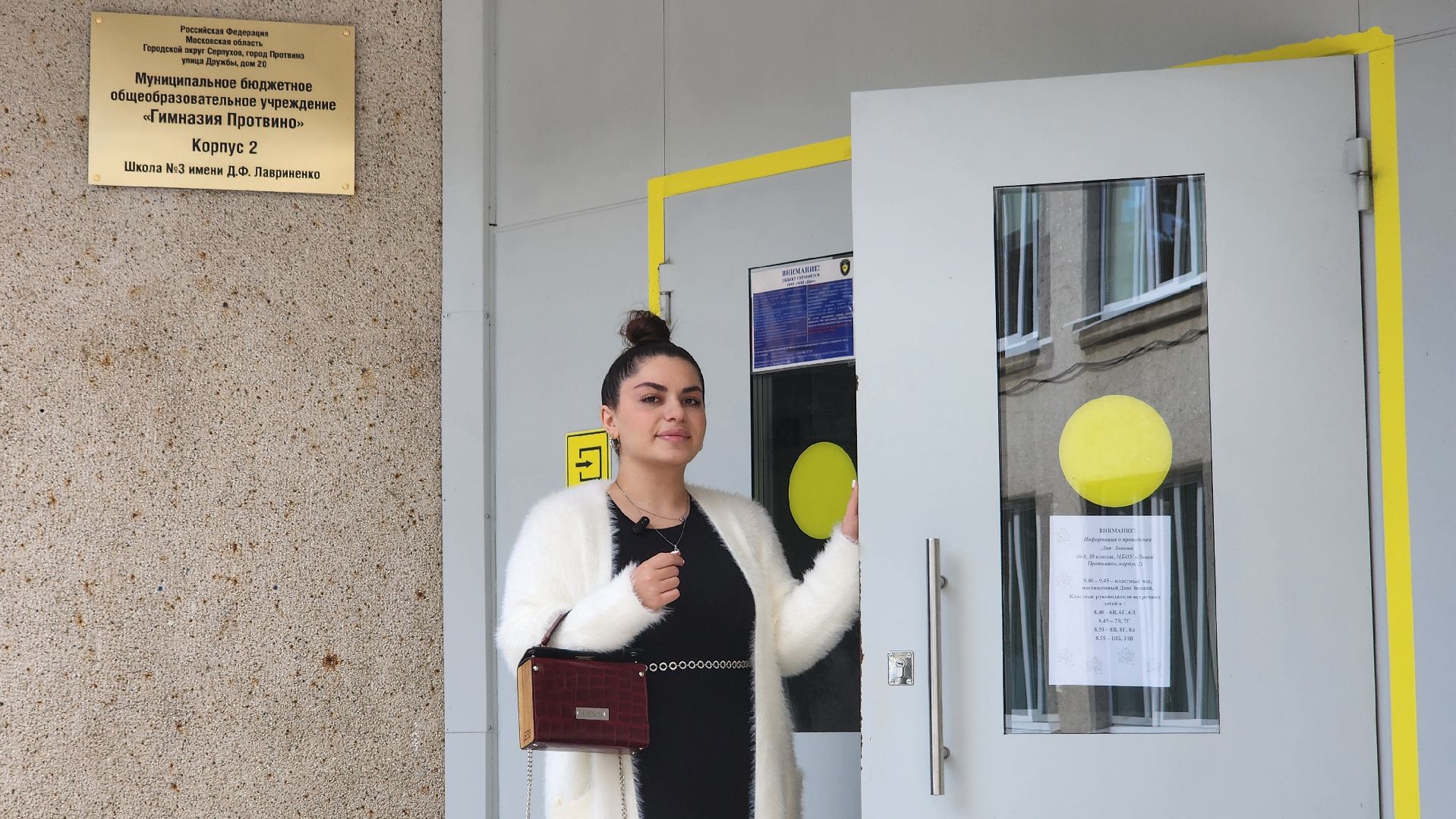 протвино, образоаание, молодой педагог,