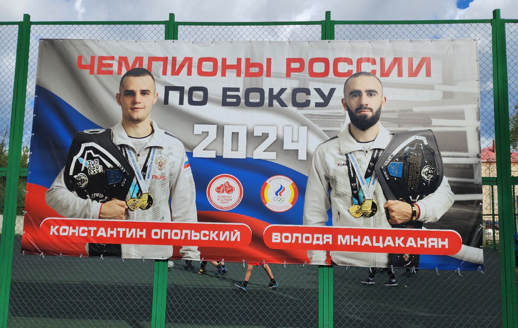 ногинск, спорт, бокс, чемпионат россии, общество,