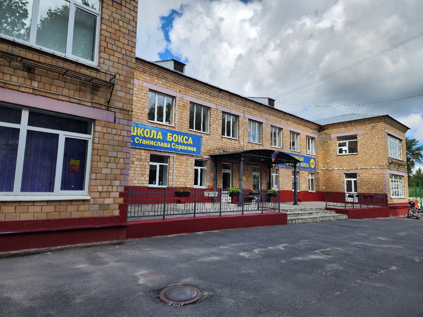 ногинск, спорт, бокс, чемпионат россии, общество,