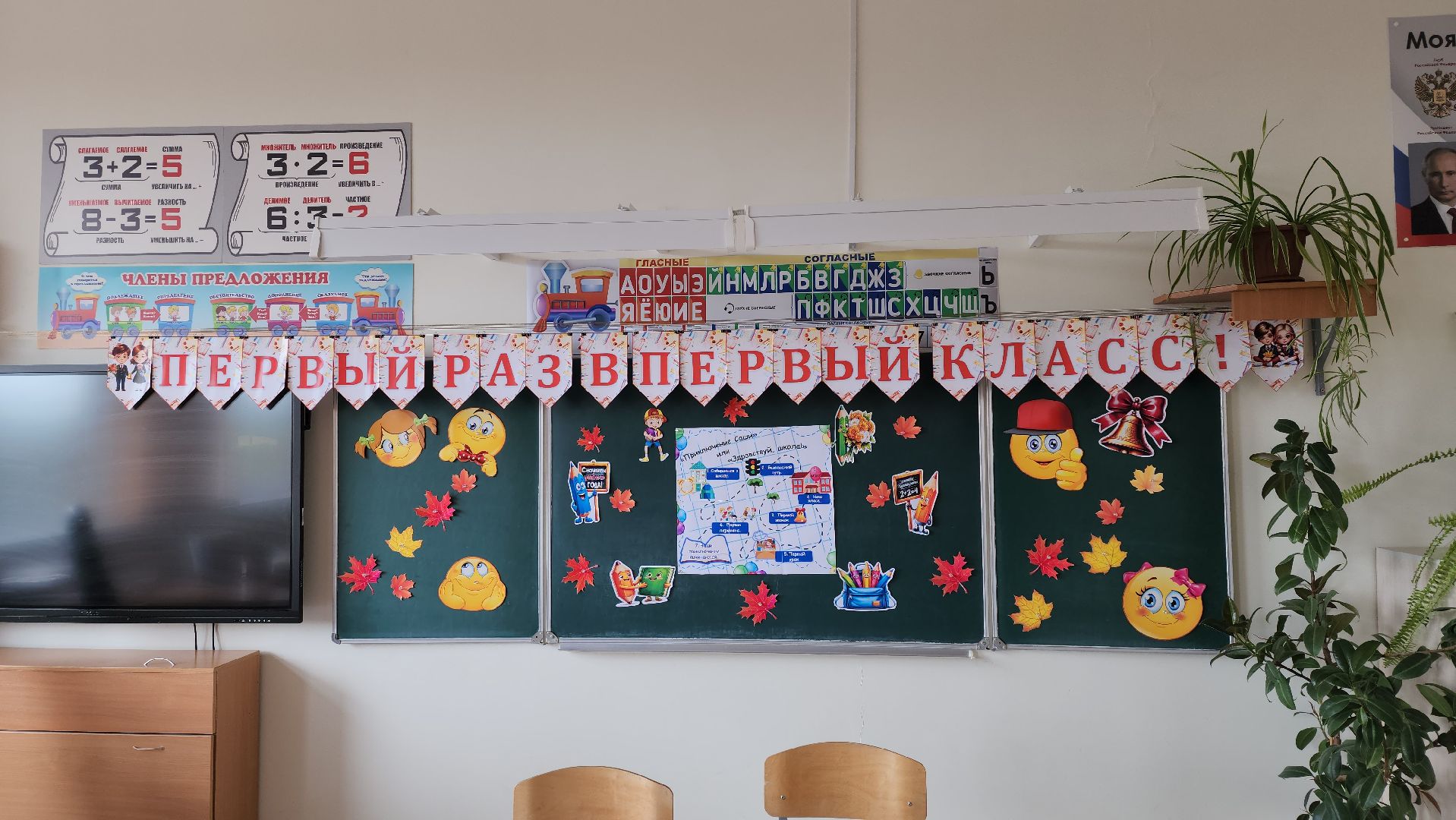 первоклассник, Луховицы, Образование,