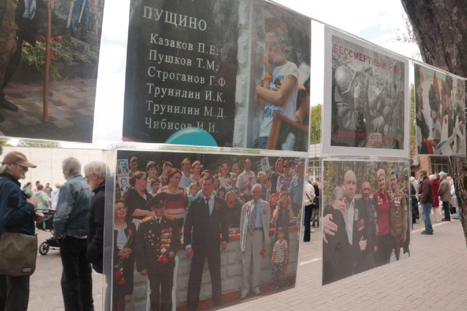 Пущино, День Победы, выставка