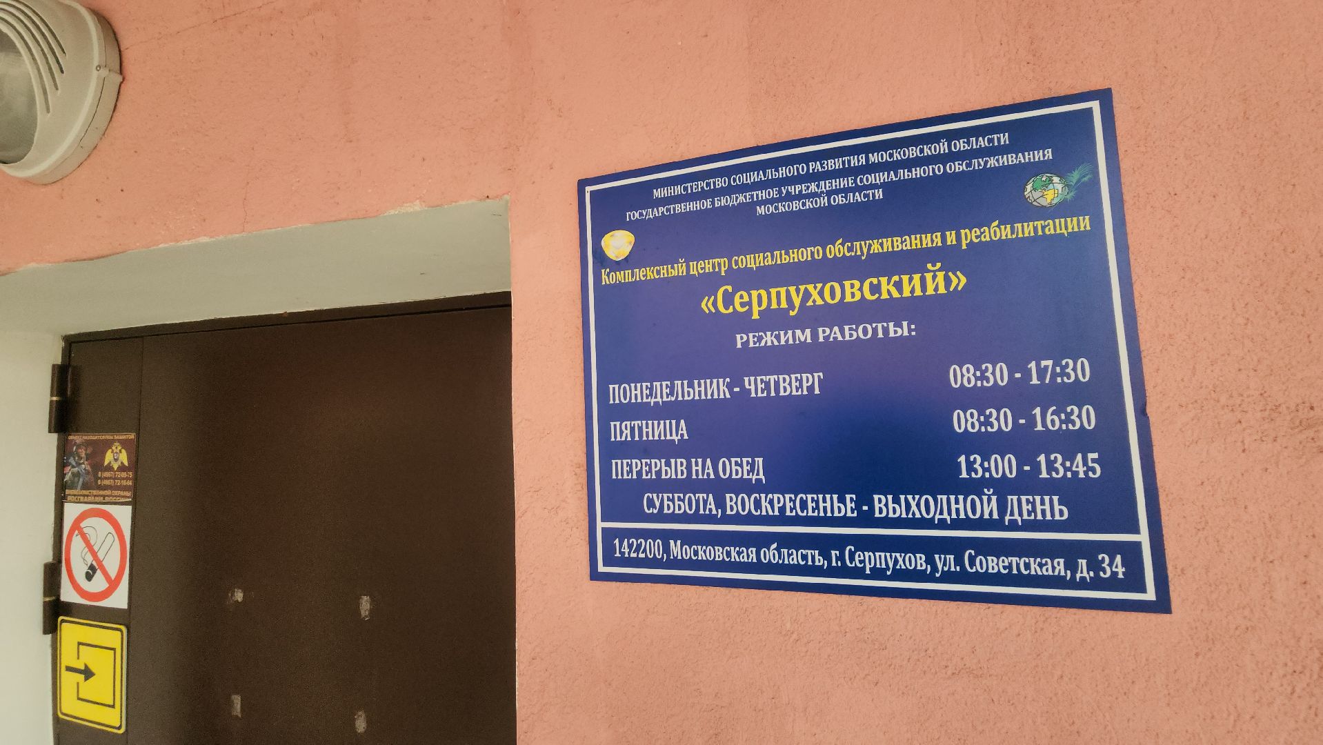 серпухов, серпуховская прокуратура, серпуховский дом ветеранов, интернет-мошенники в серпухове,