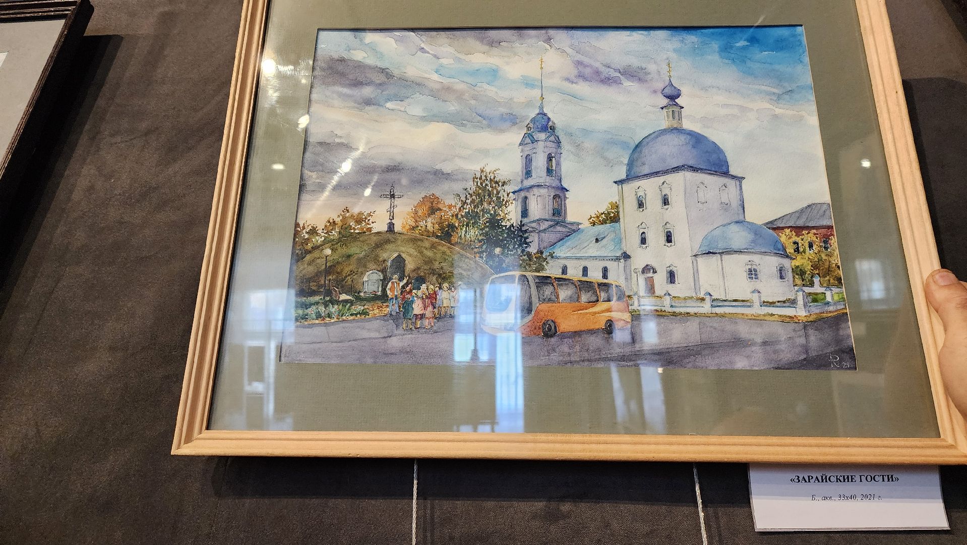 Зарайск, Выставка зарайского художника, Алексей Раскин, Музей Бахрушина,