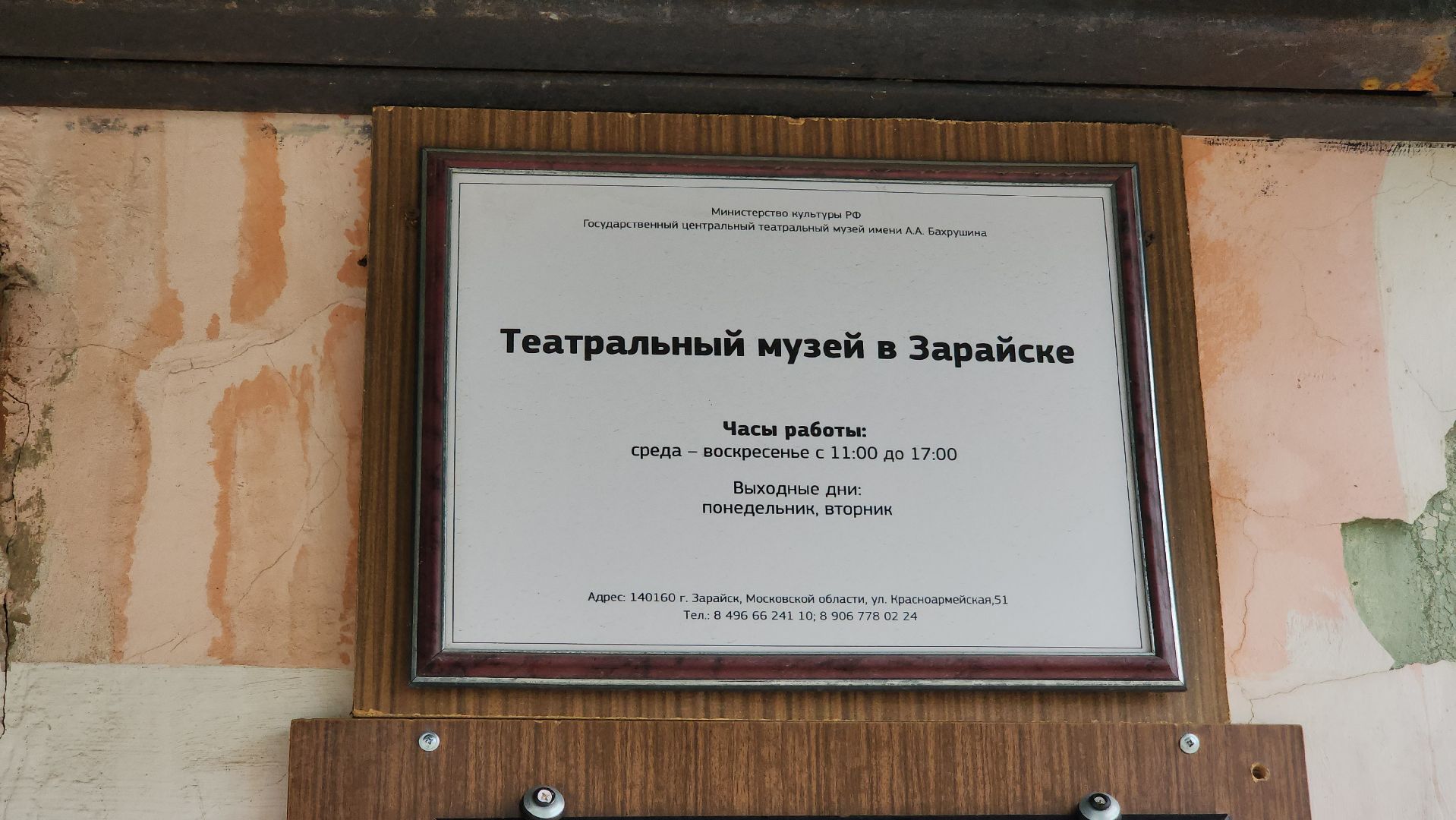 Зарайск, Выставка зарайского художника, Алексей Раскин, Музей Бахрушина,