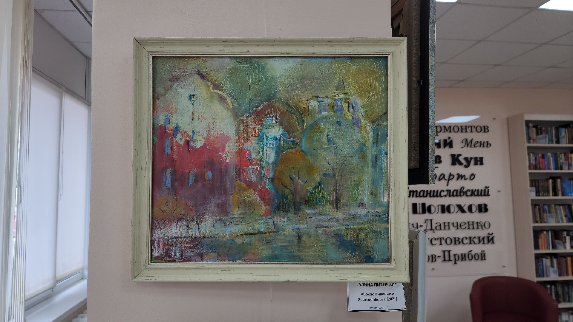 вертикалки, пушкинский, правдинский, художественная выставка, живопись, художница, кукольное дело, композиция,